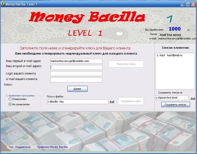Money Bacilla